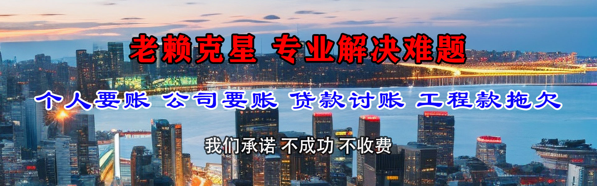 台州要债公司